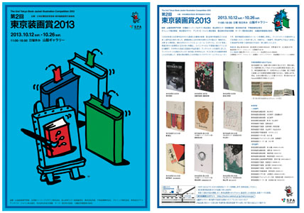 exhibition_2013.jpg